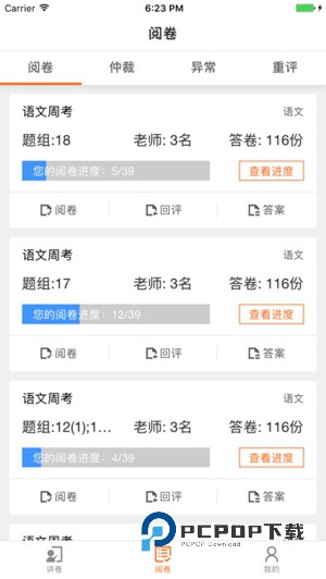七天网络学生版