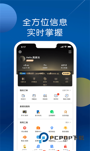 麦德龙网上商城