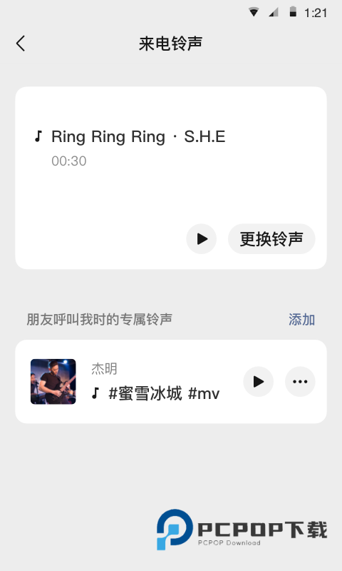 微信8.0官方安卓正式版