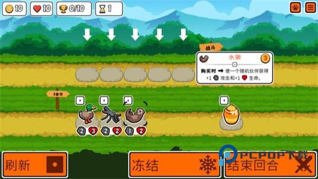 小动物自走棋手游下载