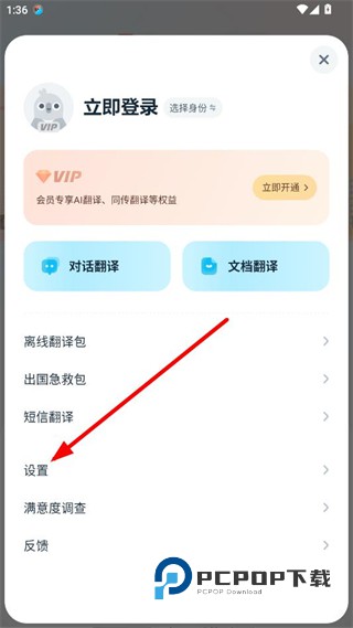 有道翻译官免费下载安装v4.3.22 安卓版