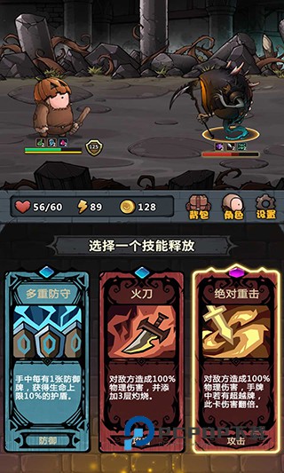 代号肉鸽手游最新版