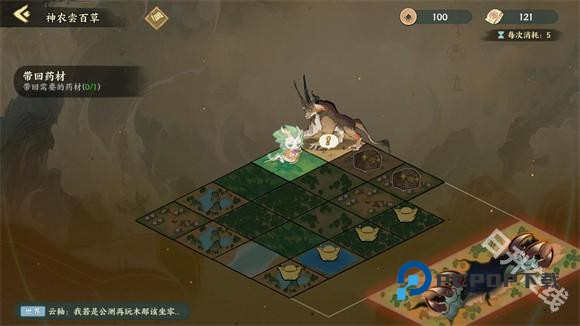 华夏绘世录正版