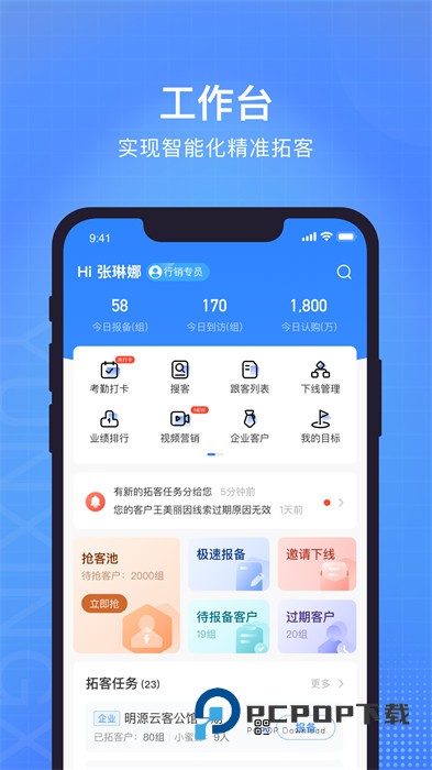云行销app下载安装v3.11.0 安卓版