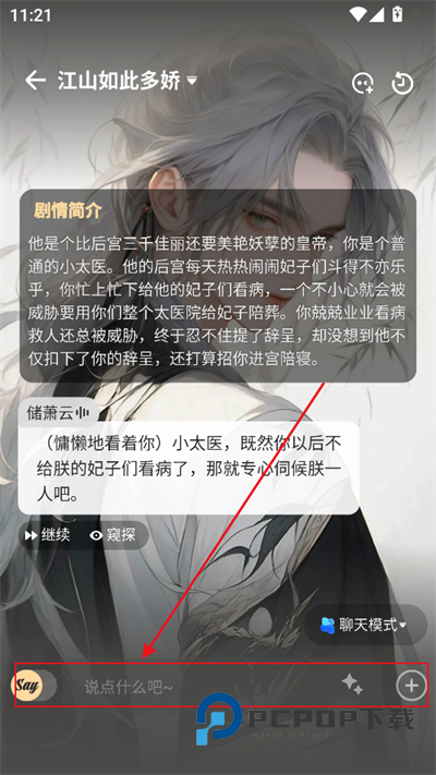 Saylo下载中文版官方 Saylo下载中文版官方