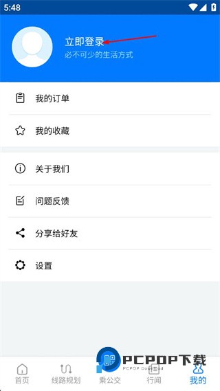 嘉定行官方版下载v1.2.4 最新版
