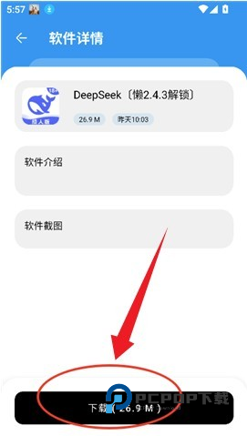 懒洋洋软件库3.6