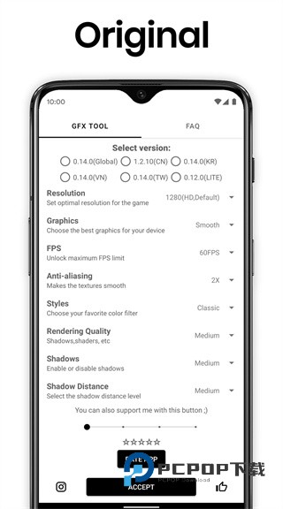 GFX工具箱Pubg120帧
