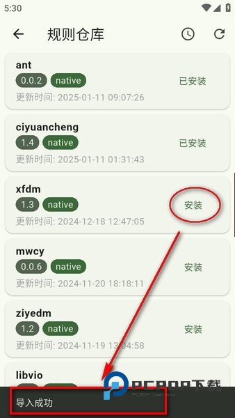 Kazumi动漫纯净版