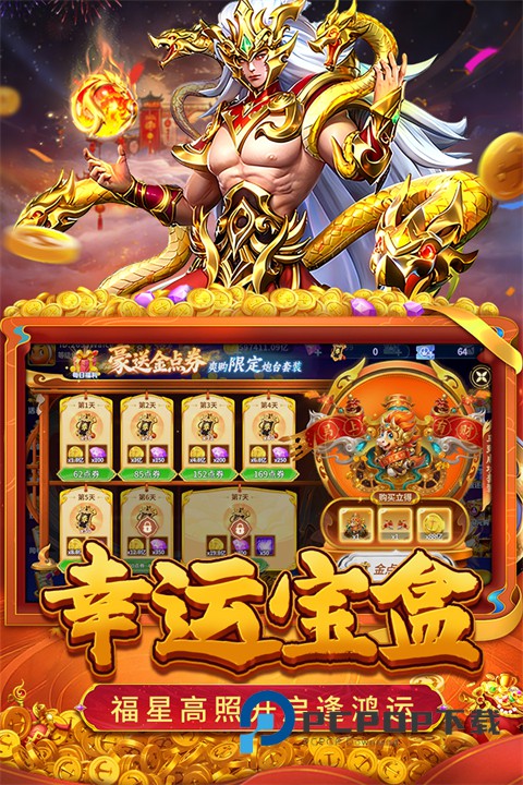 真人街机捕鱼游戏 v1.0.40安卓版