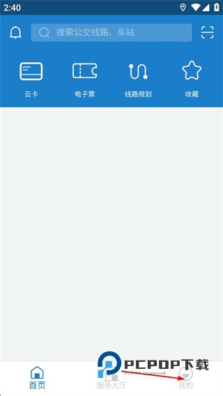 畅行镇江下载v1.0.8 安卓版