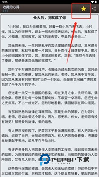 海棠书屋(御宅书屋)