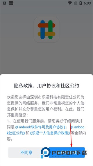 fanbook手机版下载v2.5.11 安卓版