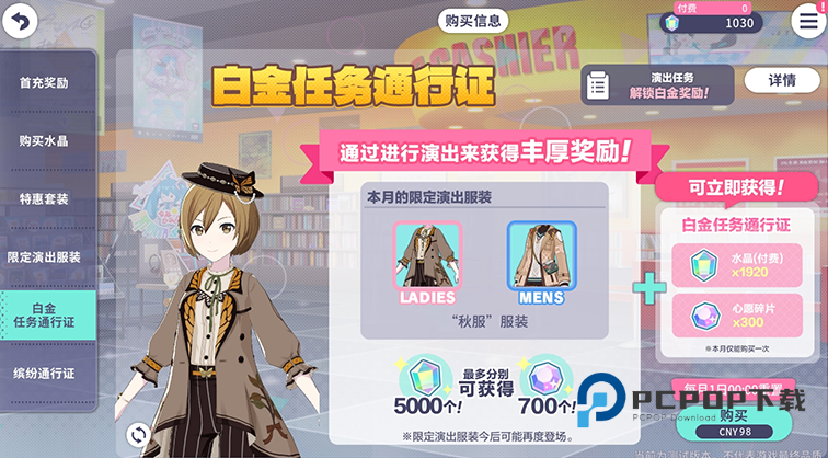 初音未来缤纷舞台国服