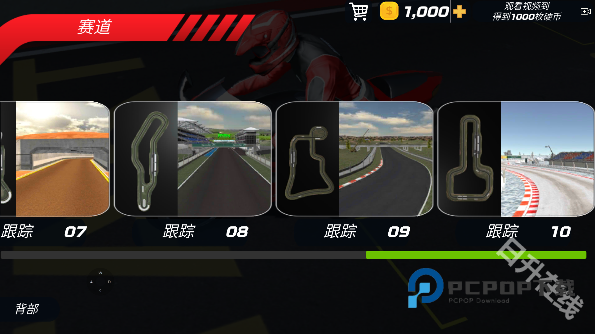 极速骑行4官方正版