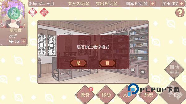 女帝的日常美化版