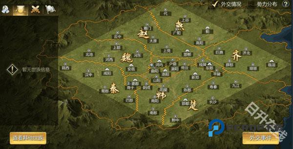 大秦帝国之帝国烽烟