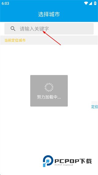 天津通卡出行实时公交下载v2.2.4 安卓版