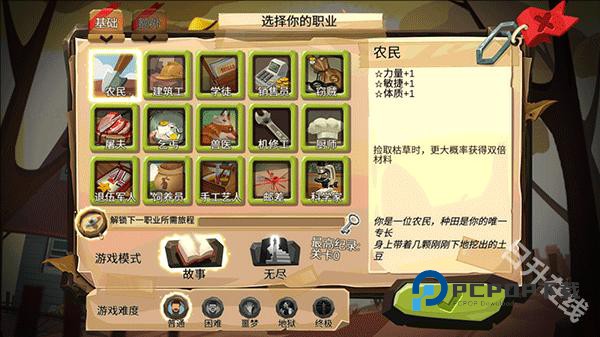 归家异途完整版