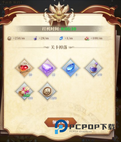 驯龙纪元官服挂机系统1