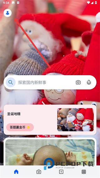 必应浏览器手机版app下载v32.6.2110003560安卓版