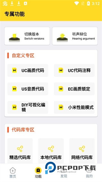xl66666 cn画质助手 v1.0安卓版