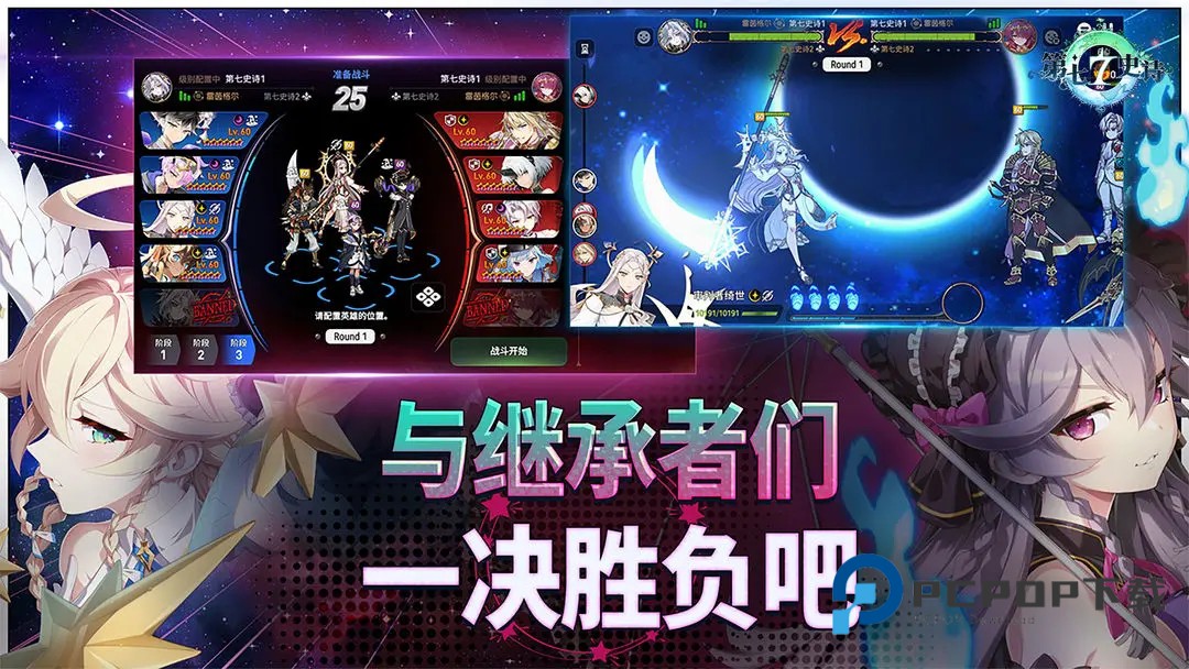 第七史诗手游最新版