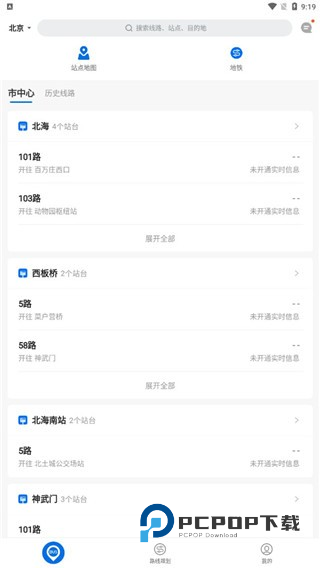 车来了实时公交查询