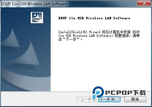 802.11n无线网卡驱动官网版 v1.0pc版