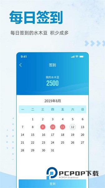 水木社区手机版