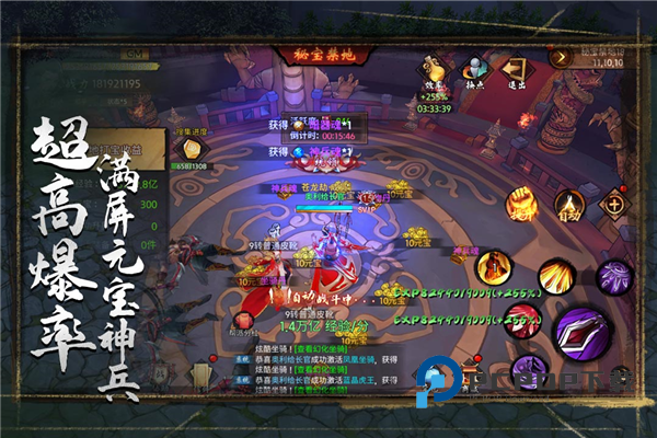 苍龙劫手游最新版