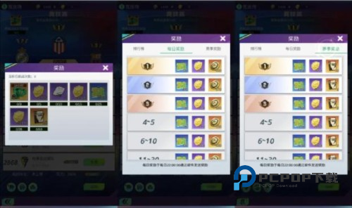 全职荣耀游戏截图13