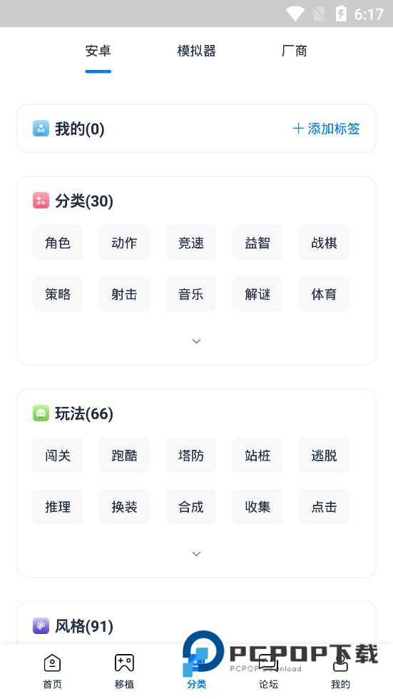 爱吾游戏盒2024最新版 第3张图