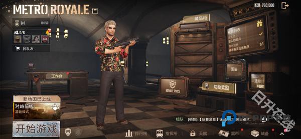 刺激战场国际服PUBG