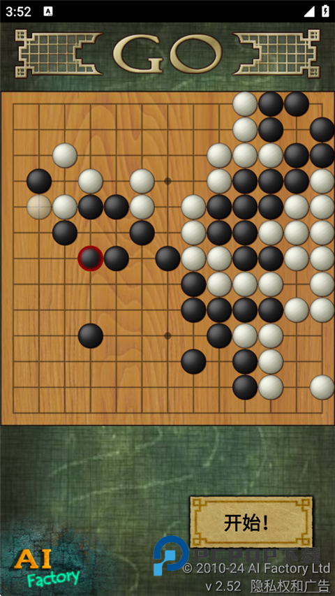 围棋官方最新版 v2.52安卓版
