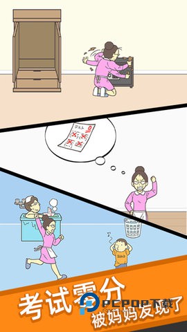 试卷隐藏大师手游最新版