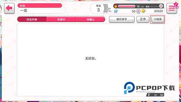 梦想协奏曲少女乐团派对官方正版