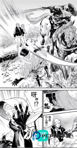 完美漫画 第6张图