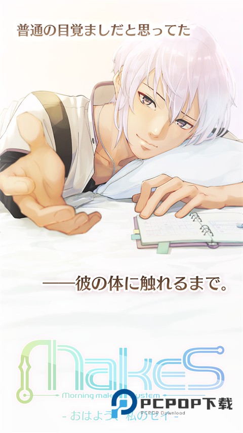 早安我的少年官方正版安装 v1.15.0安卓版