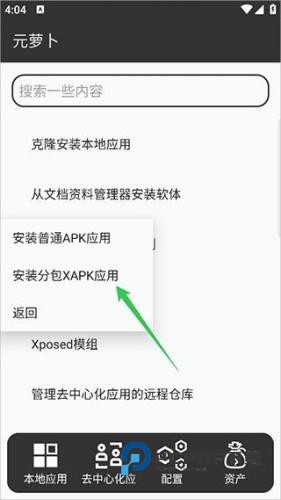 元萝卜虚拟机鸿蒙版