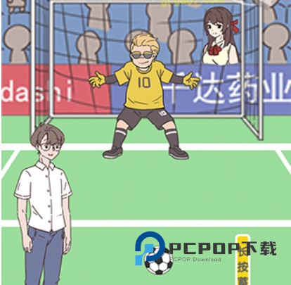 备胎的自我修养游戏图片