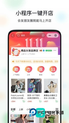 微购相册 第2张图