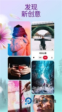 Pinterest中文版