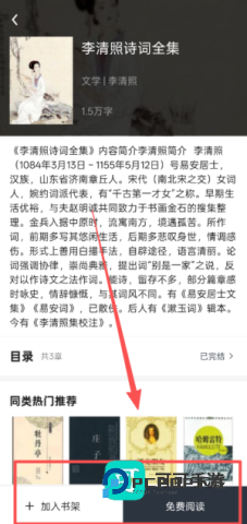 藏书阁 第2张图