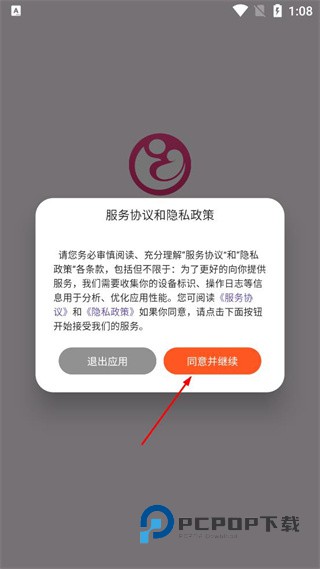 上海挚爱母婴分销app下载v4.9.9 安卓版