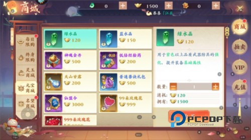 逆袭的仙王游戏攻略