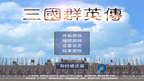 三国群英传正版手游下载