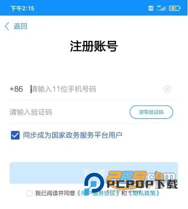 浙里老干部(浙里办)app下载最新版