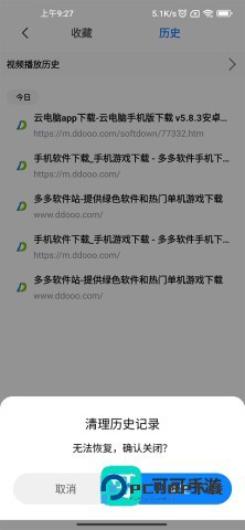 可拓浏览器 第8张图