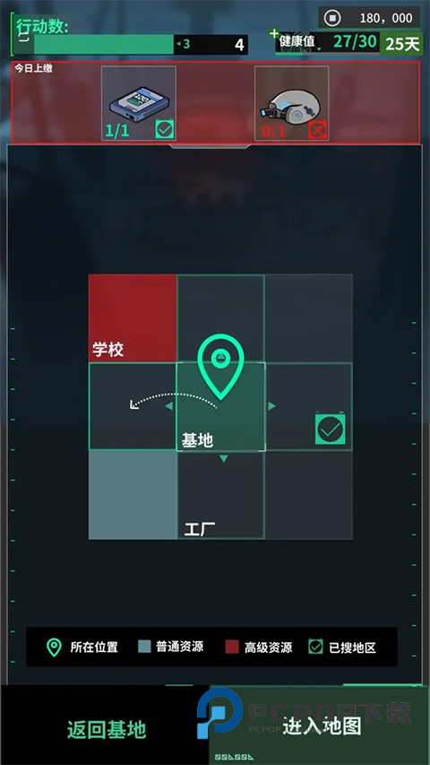 我在末日当牛马官方版 v0.16.0安卓版